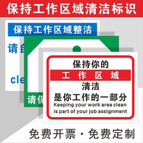 Keep your work area clean is a part of your job Logo Management Patch Factory Warehouse Workshop Office Area Tips Signs Warning Signs