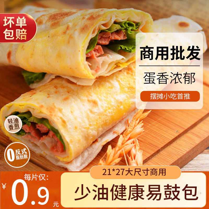 Egg Pocus Cake 110 gr Blockbuster Large Bubble Commercial Semi-finished Products 100 Slices Breakfast Food Ice Bag Vacuum Packing-Taobao