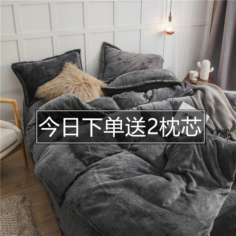 Four-piece Dark Grey Men's Duvet Single Fleece Reversible Fleece 4 3-piece Fur 3