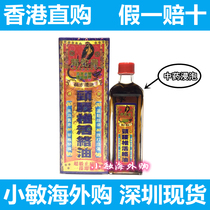 Lumbar and cervical vertebrae oil through the poisonous snake Emperor Qianli chasing the Port version of the original Shujin Huoxue injury