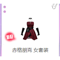 Au Audition Online Unique Red Plaid Punk Women's Outfit Permanent Prop Dream Wardrobe [Please Contact before Purchasing]