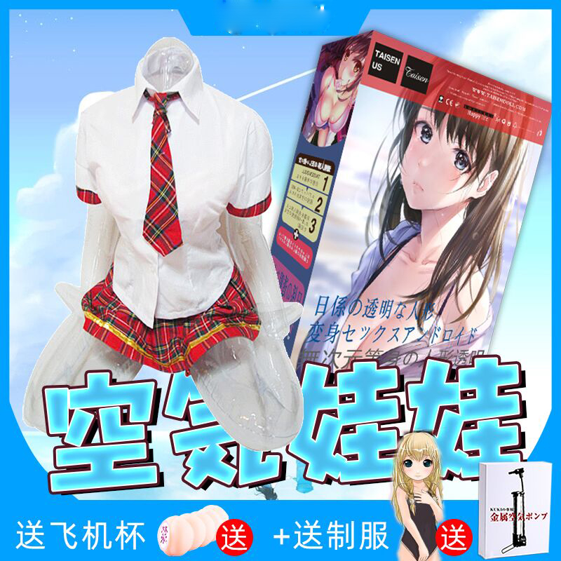 Adult sex products aircraft famous device transparent inflatable doll inflatable gun holder pillow can be inserted into men's cup masturbation