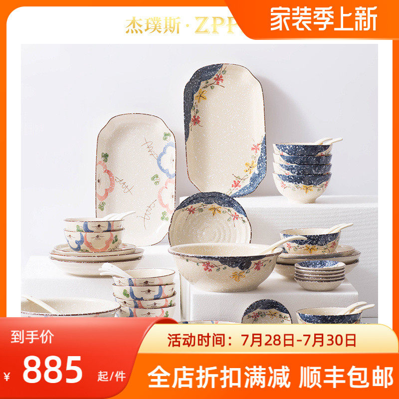 ZPPSN Day-style cutlery dishes Dish Suit Home Plate New Dinner Plate Ceramic Dish s Wind Steamed Fish Dish