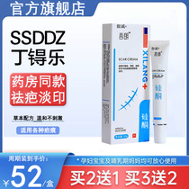 Narrative Scar Cream Tingle Scar Scarring to remove the scar official store store gel ssdzz