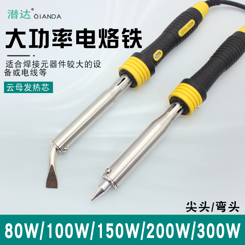 大功率电烙铁 外热式工业级300W家用维修焊接工具恒温电焊笔套装