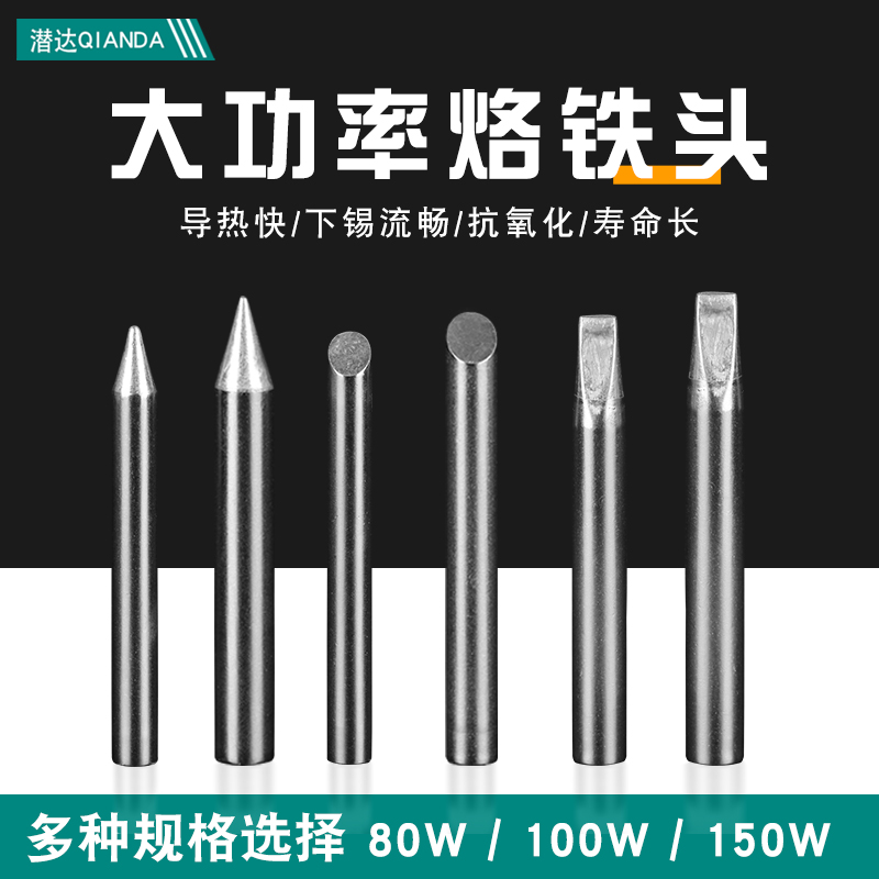 Branded iron head 30W40W60W knife head thermostatic horseshoe type elbow special tip for electronic welding of external heat