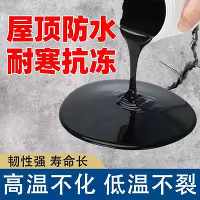 Roof waterproof leak repair material exterior wall roof caulking roof asphalt repair King polyurethane grease coating glue