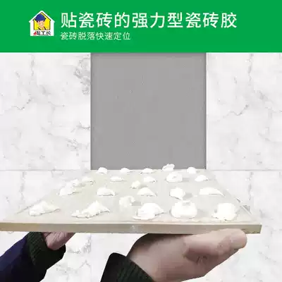 Ceramic tile adhesive strong adhesive instead of cement mortar repair wall tiles and floor tiles falling off adhesive magnetic brick back adhesive repair agent