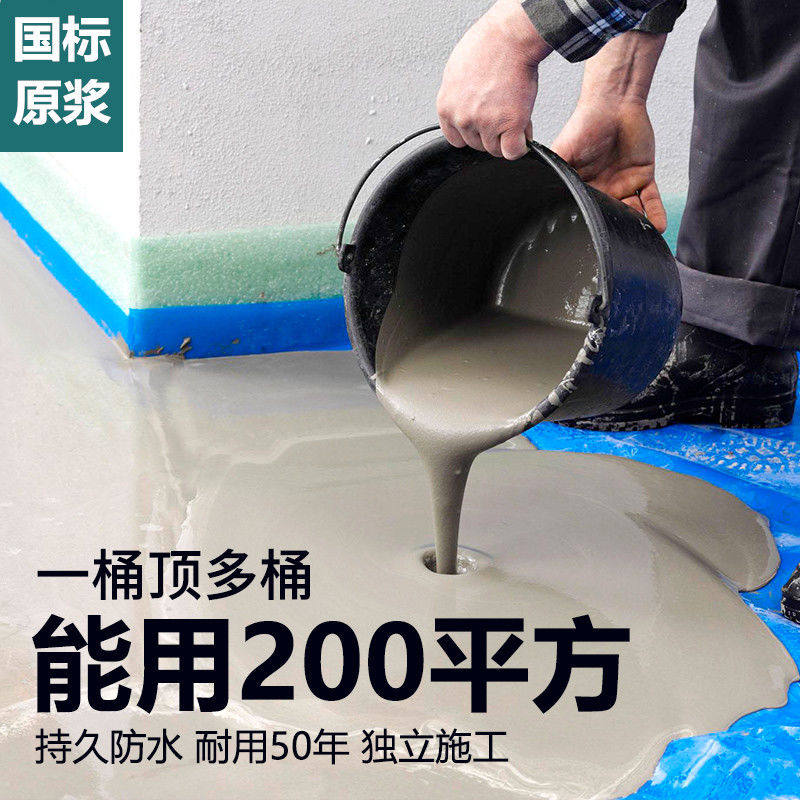 Waterproofing material Anti-leaking mud glue Roof Building Fish Pool Pool Gutter Makeup Room External Wall Leak and Leaking Paint