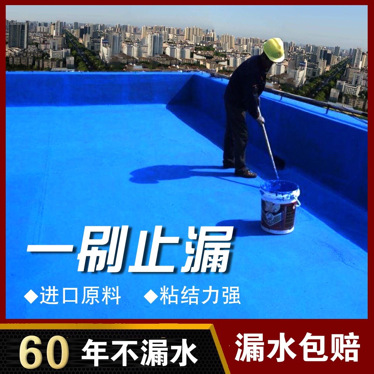 Roof Waterproofing Paint Supplements Leak Material Waterborne Polyurethane House Top Exterior Wall Special Asphalt Leak Water waterproof glue