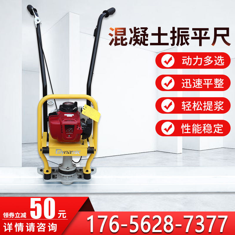 Concrete Zhenping ruler Raving Electric Shockwave Petrol Ground Vibration Ruler Cement Pavement Shock Ruler Whole Flat Machine