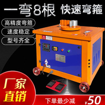 Numerical control steel bar bending machine fully automatic bending machine electric round steel bending machine screw thread steel bending machine bending and bending machine