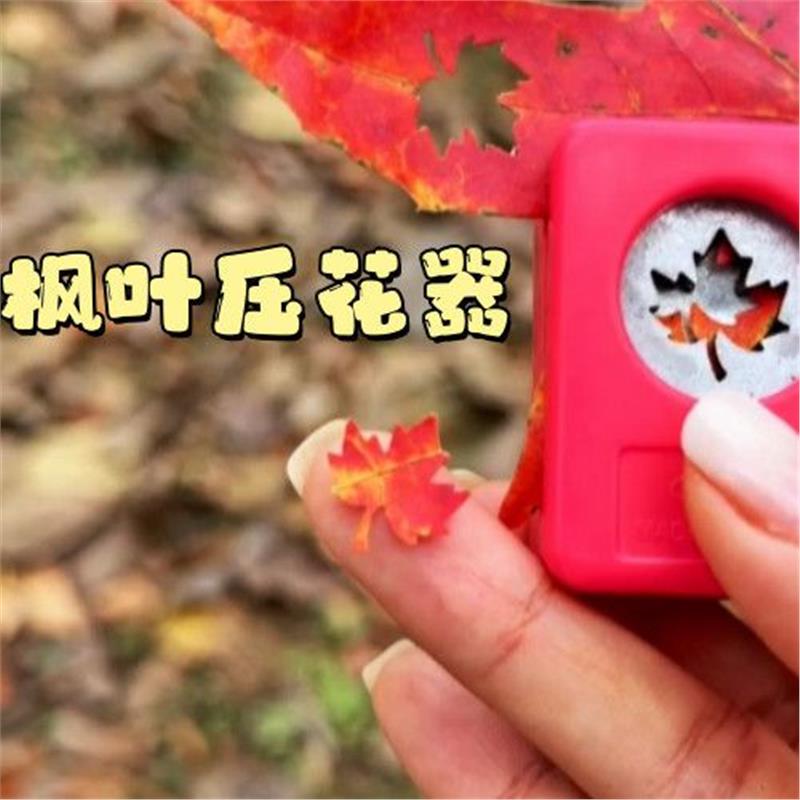 Leaf Embossing Tool Maple Leaf Children's DIY Large Embossing Tool Labor-Saving Kindergarten Printing Machine Embossing Machine