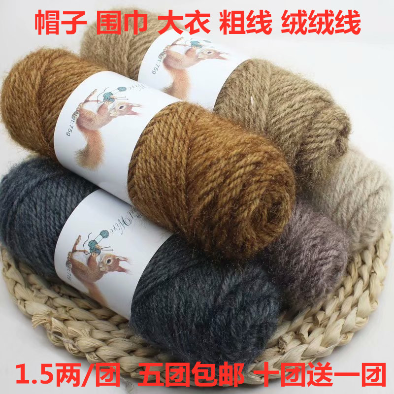 Coarse wool line Handmade thick wool thread in thick wool thread old pure wool thread thick wool line in thick wool thread