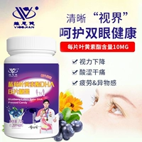 Черничная лютеин DHA 60 таблетки