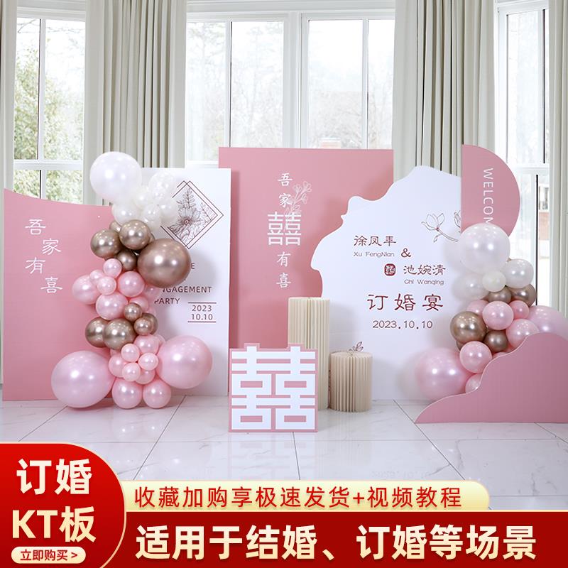 Wedding Kt Board Custom Balloon Decoration Happy Character Booking Wedding Party Wedding Scene Background Wall Placement Wedding Scene Supplies-Taobao