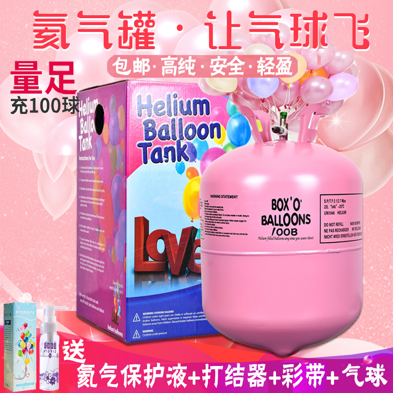 School helium tank Floating air ball size bottle Nitrogen pump Wedding room layout Birthday hydrogen alternative inflator