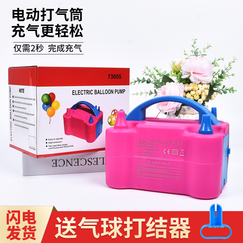 Balloon Inflator Pump Inflator Pump Air Inflator Blow Ball Machine Blow Ball Machine Portable Double Hole Gassing Automatic Cheering Machine 1 Idea