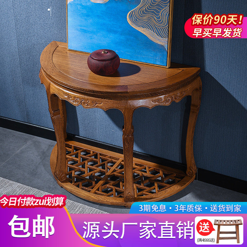 Mahogany furniture wenge semicircle porch table solid wood porch table wall living room side table shelf flower stand light stand