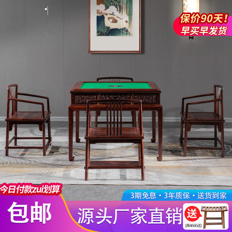 Mahogany Furniture Biya Blood Sandalwood Chinese Style Automatic Mahjong Table Living Room Simple Solid Wood Home Multifunctional Chess table