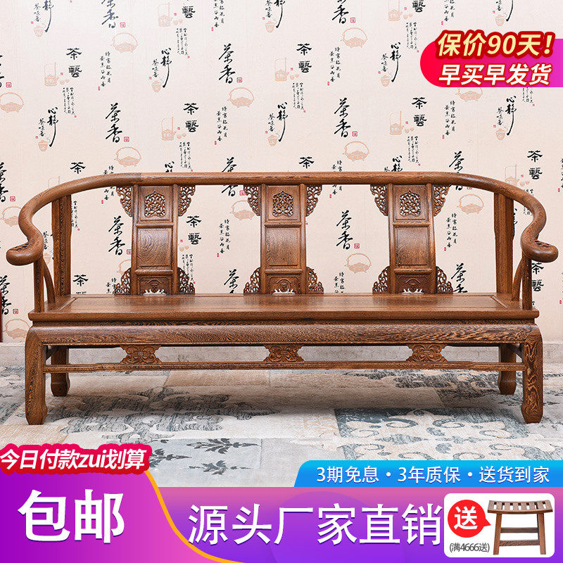Mahogany furniture chicken wing wood sofa aniseed crown three-seater sofa solid wood Chinese small apartment sofa