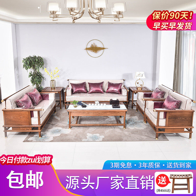 Red wood furniture Chicken Wings Wood Sofa Modern Simplicity New Chinese Light Lavish China Wind Red Wood Living Room Solid Wood
