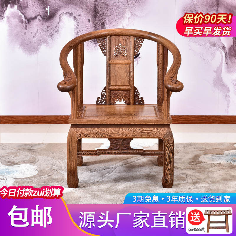 Redwood furniture chicken fin plus Rough crown chair Living room Soliwood Taiwan chair Chinese casual backchair