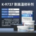 keo silicon Kraft caster's keo sửa chữa kim loại chất dính sắt đồng hợp kim nhôm gang thép thép không gỉ mắt hột nứt bể nước tản nhiệt bịt kín keo chống thấm kim loại chịu nhiệt độ cao sửa chữa đặc biệt đại lý hàn keo dán kính vỡ keo nến silicon Keo