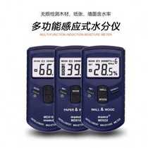 Wall concrete Xin degree floor tile Baofen 9 moisture detector water water 7 moisture meter containing wood MD water 1 point
