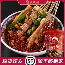 Niang cooking smoke Happy Bowl chicken seasoning cold string base material spicy 320g spicy 335g rattan pepper flavor 335g