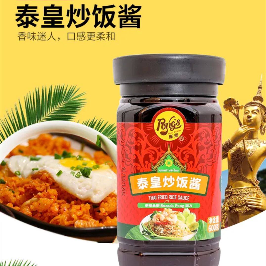 Pangshi Brands Taihuang Fried Rice Sauce Home Seasoning Thai King Sauce Stock Master's commercial seafood Private stock Juice Flagship Store