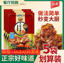 Big bone stick sauce commercial sauce big bone head sauce braised pork sauce sauce sauce