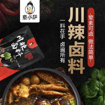 Sachuan spicy marinated flagship store Sichuan-style old marinade Sichuan-style old marinade old soup marinade brine seasoning sauce bag