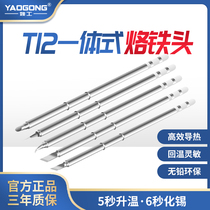 Yao Gong T12 soldering iron head heating core two-in-one soldering iron nozzle K Tip Tip corner horseshoe head electric soldering iron head