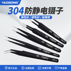 Yao Gong Anti-Static Tweezers 304 Stainless Steel Tools Mobile Phone Repair Clips Bent Tip Pointed Tip Straight Tip Hair Picking Set