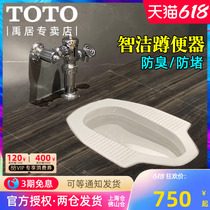 TOTO squatting pan CW8RB public toilet front drain squat pit with water bent stool