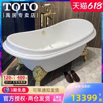 TOTO cast iron independent bathtub FBY1756PTG PTN golden cat footed bath tub adult silver luxury bath
