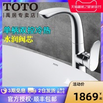 TOTO basin faucet TLG01309B toilet single handle double control cold and hot water basin wash basin faucet nozzle