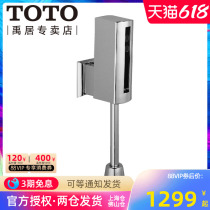 TOTO small poop automatic sensor DUE110BK SK infrared automatic Ming-fit induction urinal flush valve