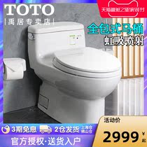TOTO toilet toilet CW886B Zhijie ceramic one-piece all-inclusive toilet Jet siphon toilet