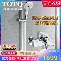 TOTO bathing faucet TBG02302B TBW02012B lifting bar hot and cold tap square handheld shower head