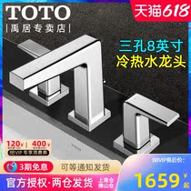 TOTO table basin tap TLG10201B hot and cold water triple hole type washbasin tap copper alloy washbasin water nozzle