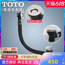 TOTO Bathtub Underwater DB505R-2A 3A Embedded special bathtub sewer straight drain connector
