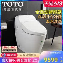 TOTO intelligent toilet CES9433CS fully automatic integrated intelligent deodorizing flush drying toilet