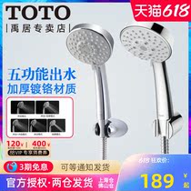 TOTO shower handheld shower head TBW01018B hanging wall lotus fluffy head five-gear nozzle booster hose shower head