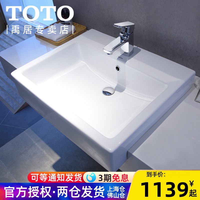 TOTO Terri basin LW713 717RCB Home Makeup Room washbasin Embedded semi-buried hanging basin wise washbasin