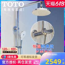 TOTO thermostatic bath shower head suit TBW01401B TBW02006B bathroom with top spray shower head