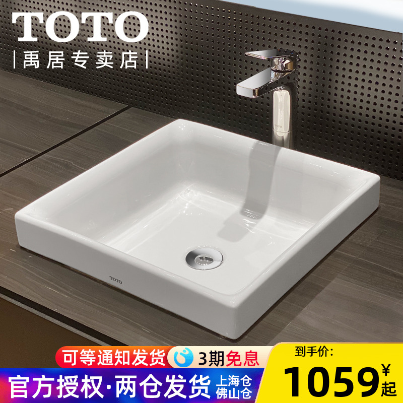 TOTO table basin LW1714B Home dressing room Wise washbasin square half embedded in the table basin washbasin