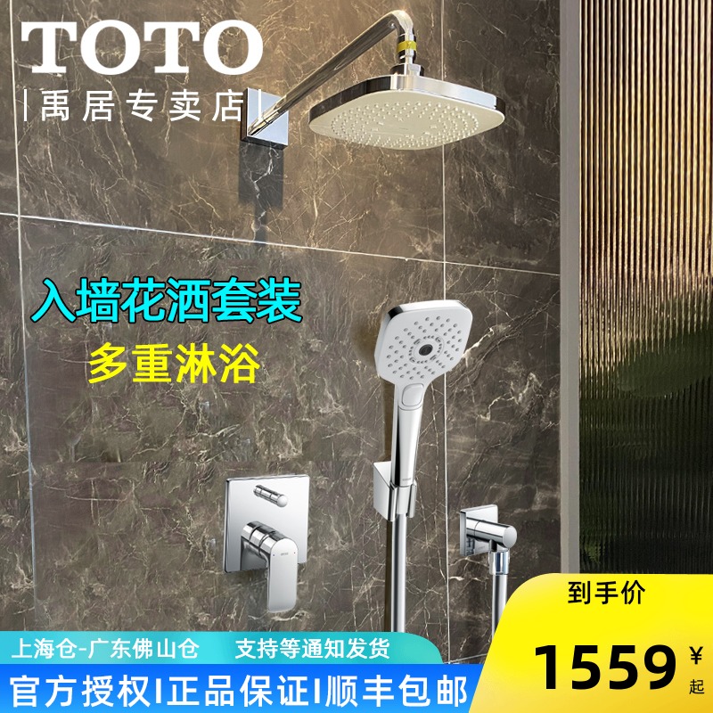 TOTO concealed shower TBW02003B TBG04304 TBW02006B In-wall hot and cold shower top spray
