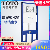 TOTO hanging wall toilet cistern WH171B-941B WH171B-941B 172B-162B 762B 762B wall-mounted toilet concealed water tank